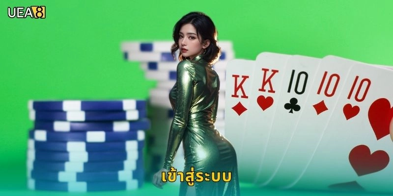 เข้าสู่ระบบ: ปลอดภัย รวดเร็ว – พร้อมเล่นทุกที่ด้วย UEA8