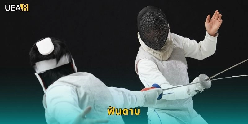 ฟันดาบกีฬาเชิงกลยุทธ์, ร่วมลุ้นผลชัยชนะใน UEA8