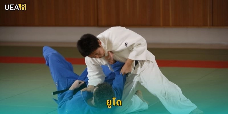 ยูโดกีฬาต่อสู้ระดับโอลิมปิก – ลงทุนคุ้มค่าที่ UEA8